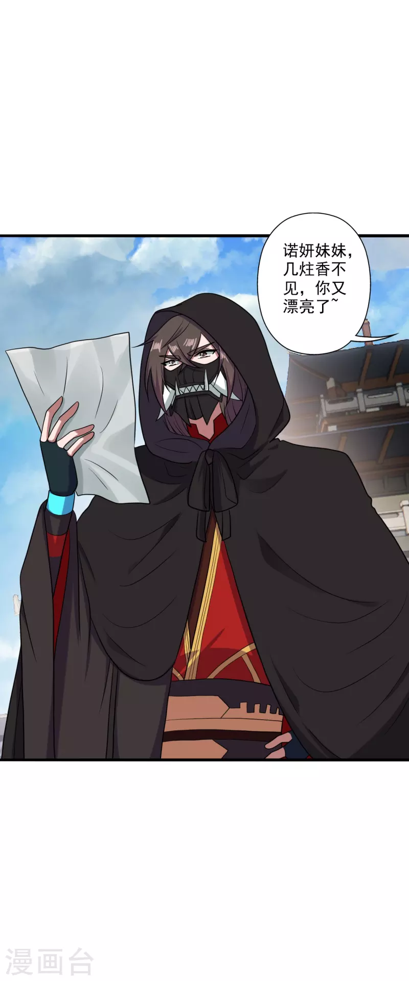 仙武帝尊韩漫全集-第292话 斗丹淘汰赛！无删减无遮挡章节图片 