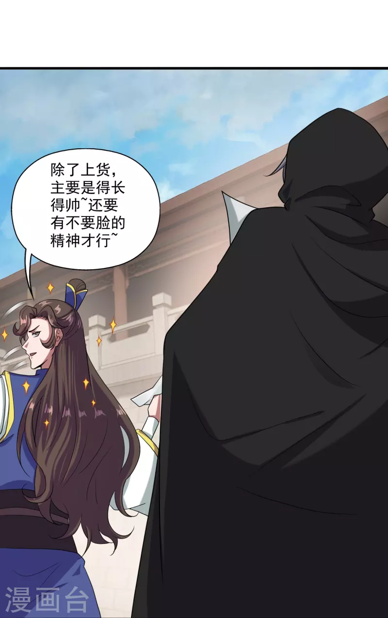 仙武帝尊韩漫全集-第292话 斗丹淘汰赛！无删减无遮挡章节图片 