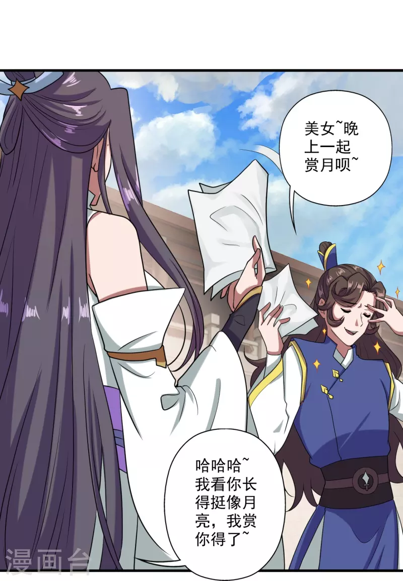 仙武帝尊韩漫全集-第292话 斗丹淘汰赛！无删减无遮挡章节图片 