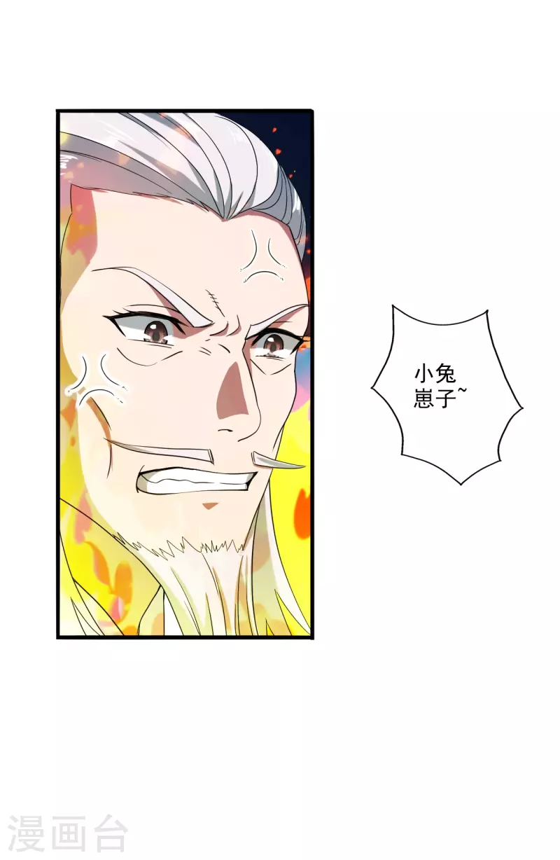 仙武帝尊韩漫全集-第292话 斗丹淘汰赛！无删减无遮挡章节图片 