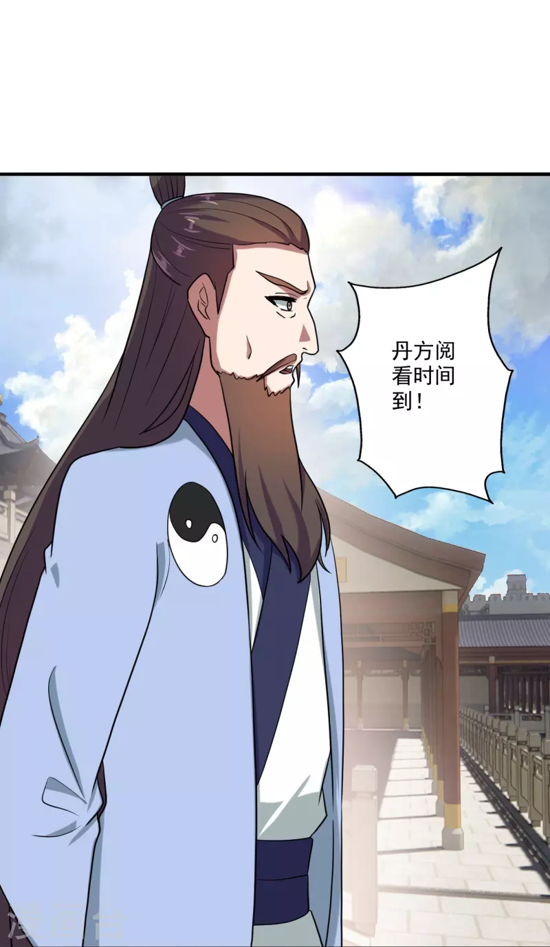 仙武帝尊韩漫全集-第292话 斗丹淘汰赛！无删减无遮挡章节图片 