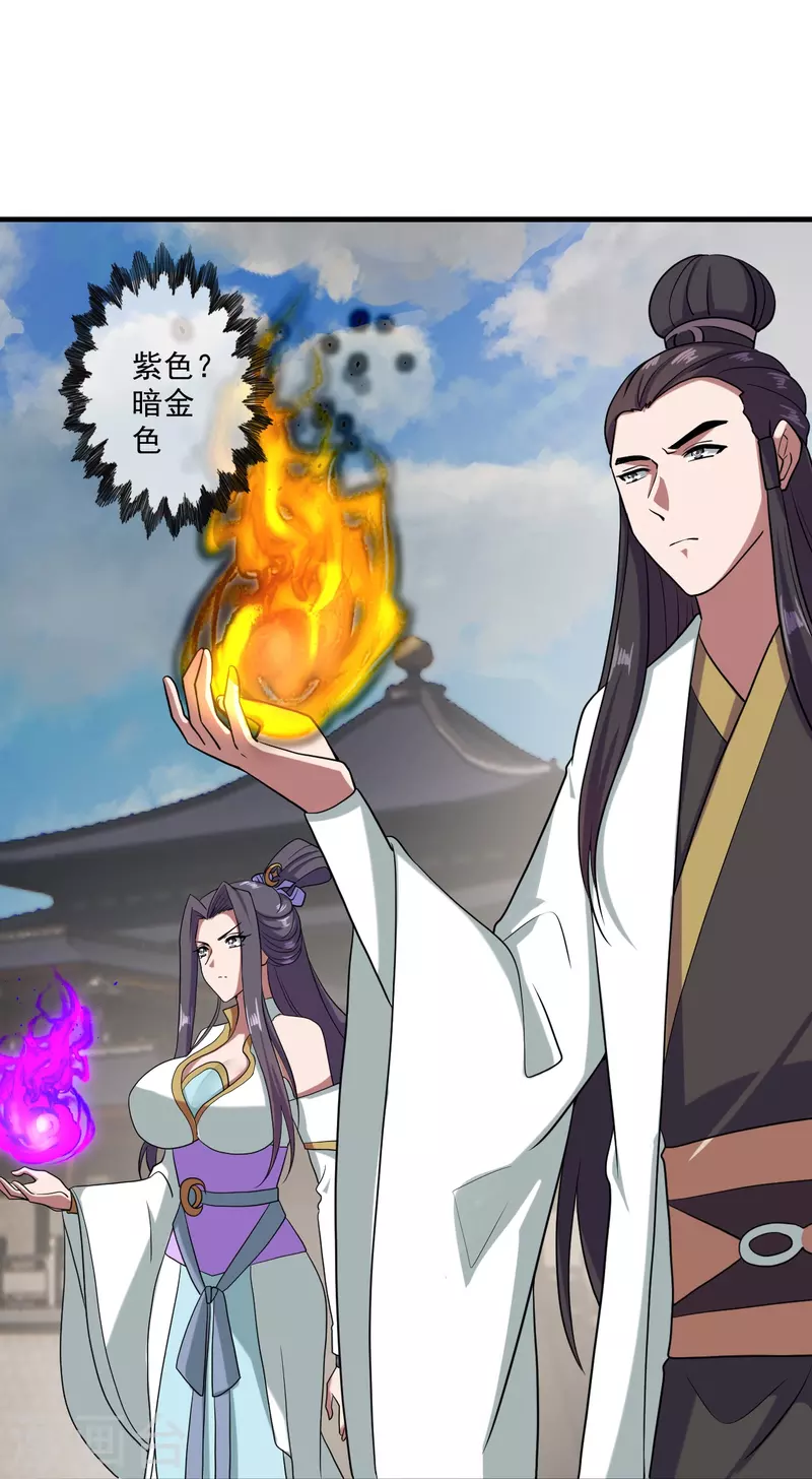 仙武帝尊韩漫全集-第292话 斗丹淘汰赛！无删减无遮挡章节图片 
