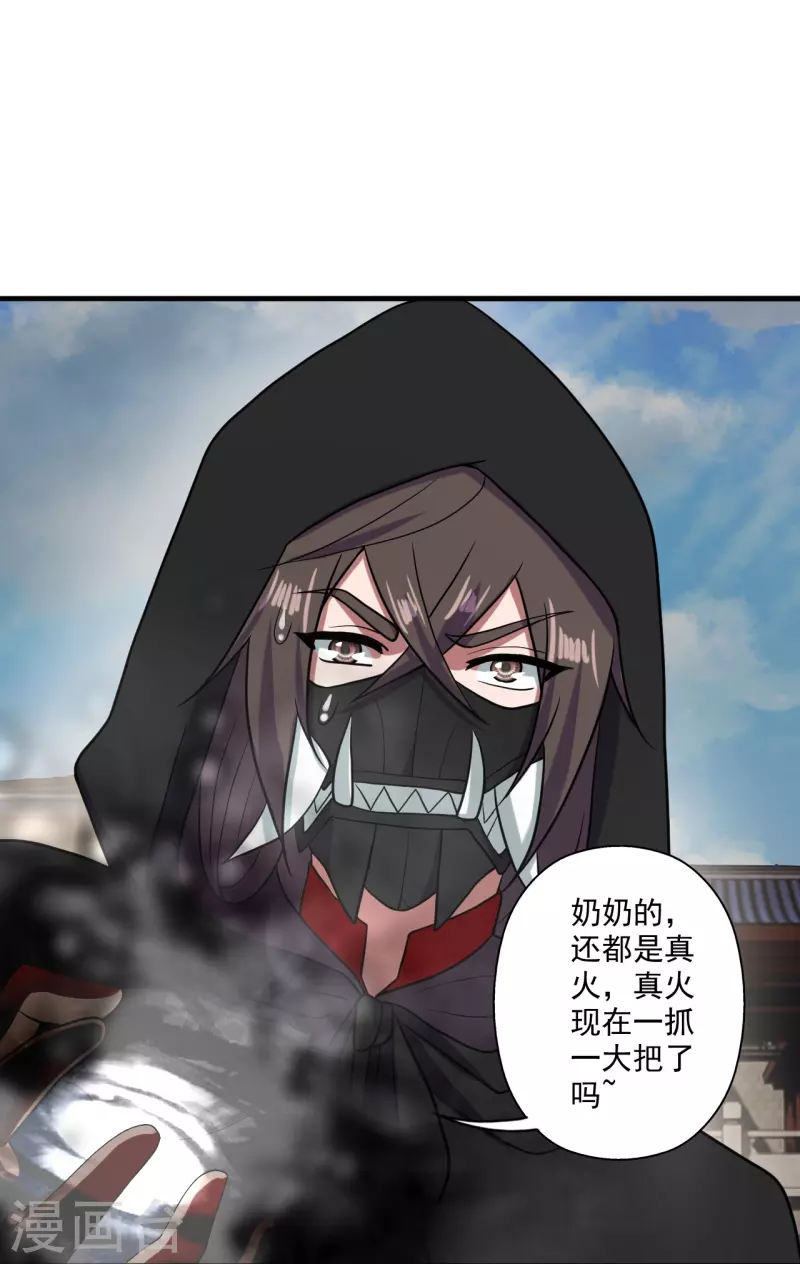 仙武帝尊韩漫全集-第292话 斗丹淘汰赛！无删减无遮挡章节图片 