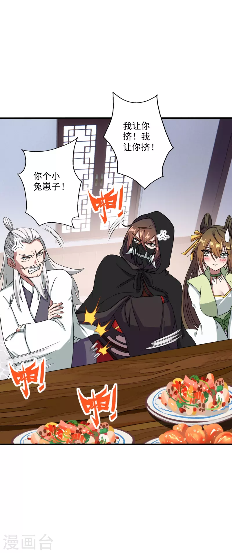 仙武帝尊韩漫全集-第292话 斗丹淘汰赛！无删减无遮挡章节图片 