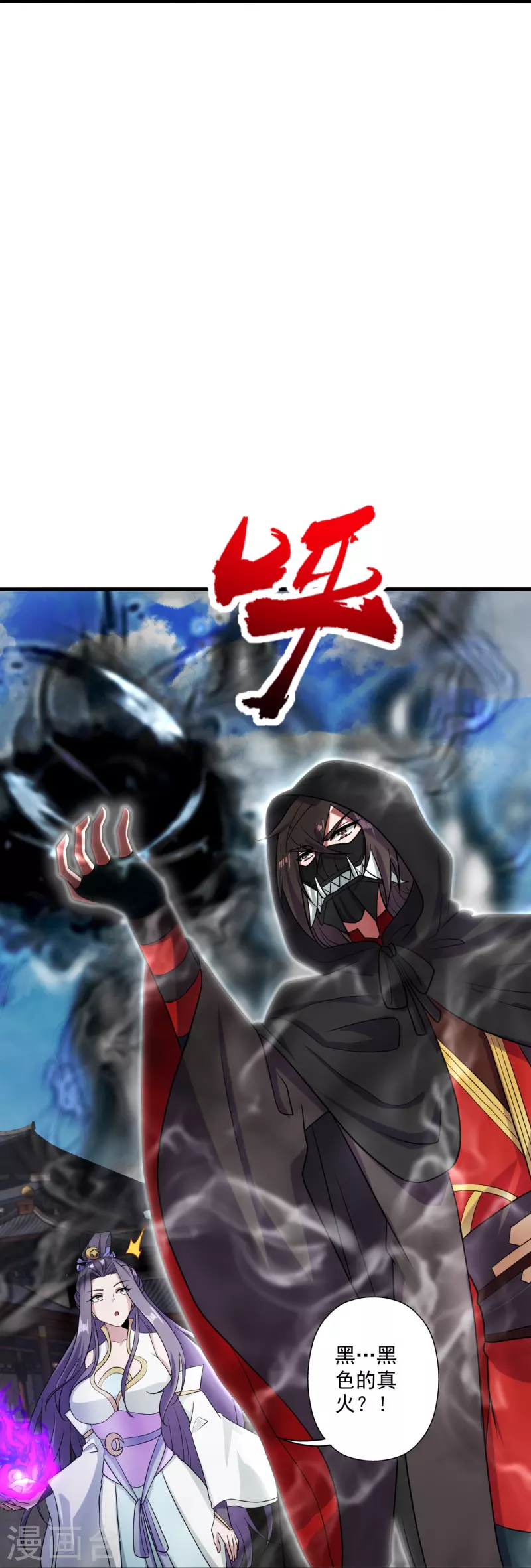 仙武帝尊韩漫全集-第292话 斗丹淘汰赛！无删减无遮挡章节图片 