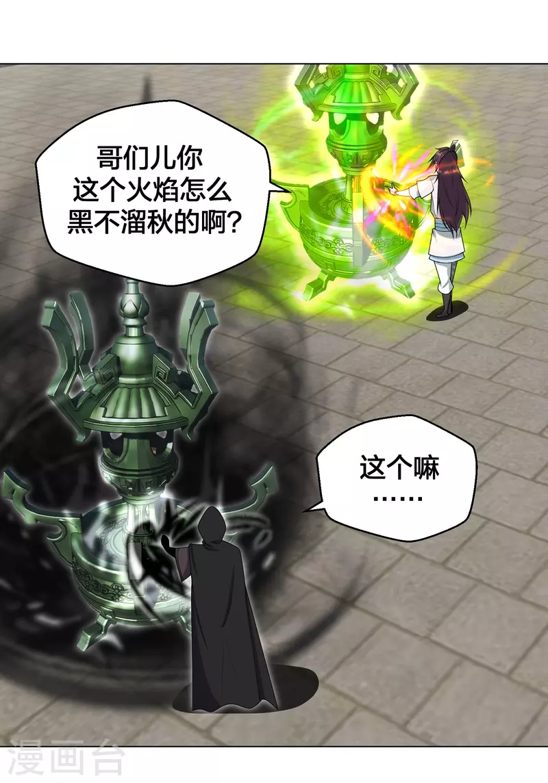 仙武帝尊韩漫全集-第292话 斗丹淘汰赛！无删减无遮挡章节图片 