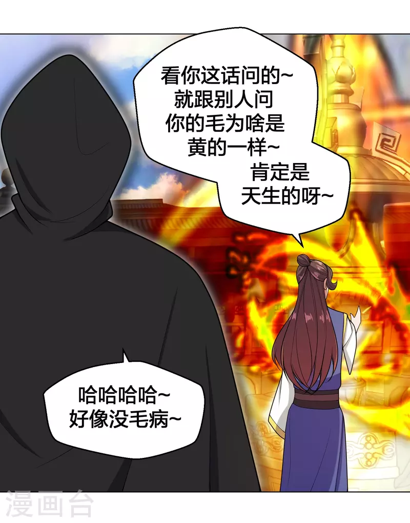 仙武帝尊韩漫全集-第292话 斗丹淘汰赛！无删减无遮挡章节图片 