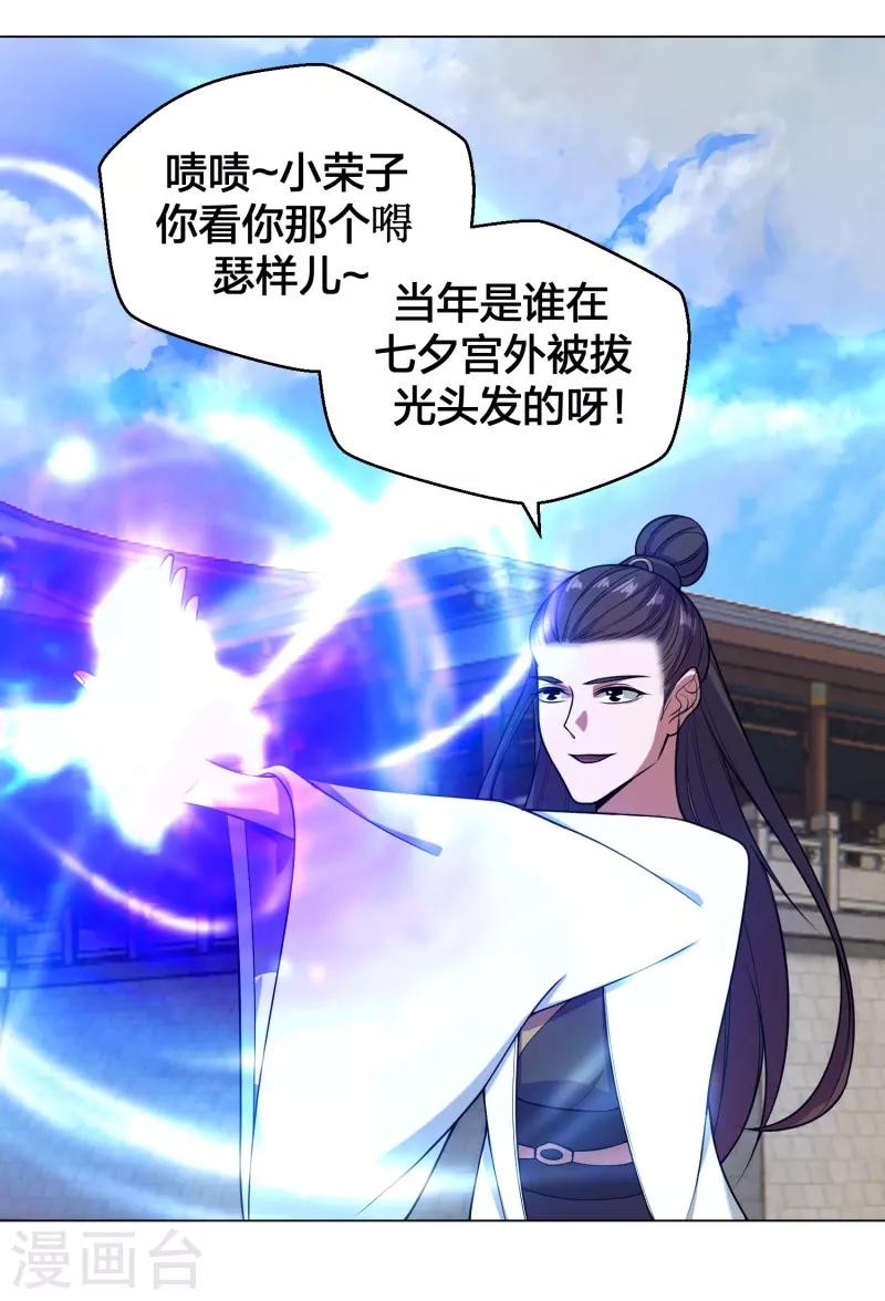 仙武帝尊韩漫全集-第292话 斗丹淘汰赛！无删减无遮挡章节图片 