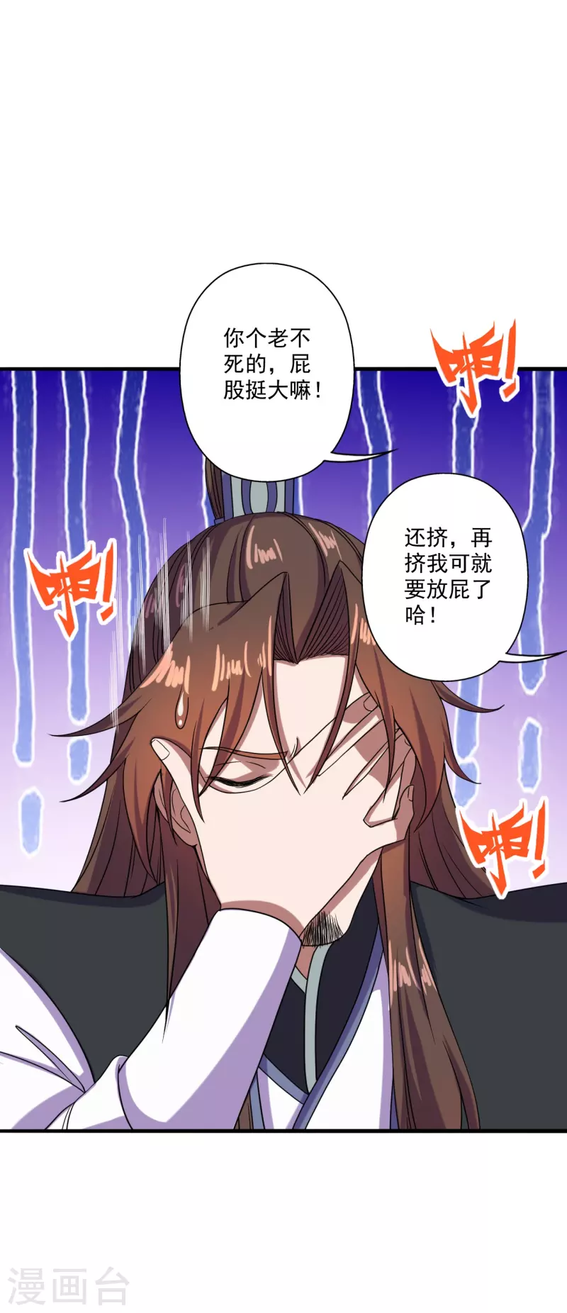 仙武帝尊韩漫全集-第292话 斗丹淘汰赛！无删减无遮挡章节图片 