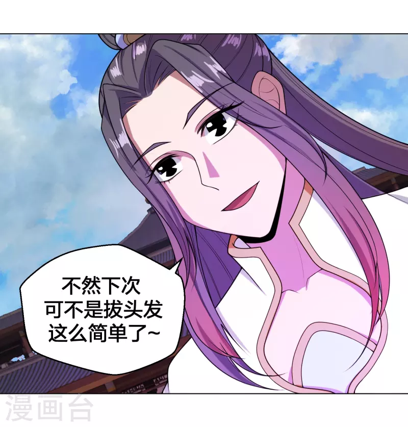 仙武帝尊韩漫全集-第292话 斗丹淘汰赛！无删减无遮挡章节图片 