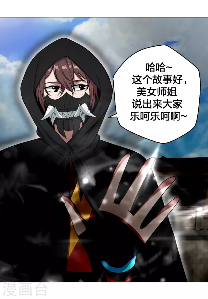 仙武帝尊韩漫全集-第292话 斗丹淘汰赛！无删减无遮挡章节图片 