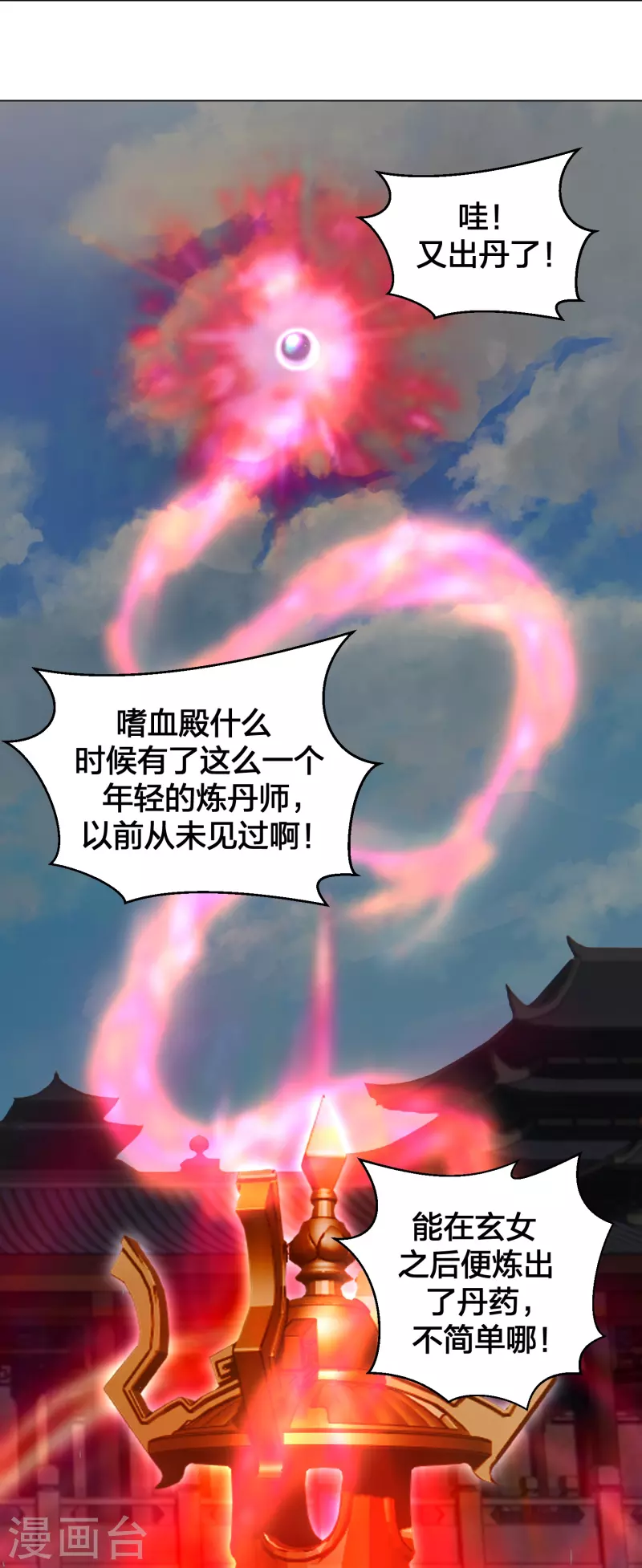 仙武帝尊韩漫全集-第292话 斗丹淘汰赛！无删减无遮挡章节图片 