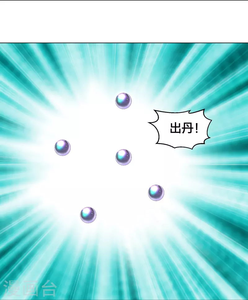 仙武帝尊韩漫全集-第292话 斗丹淘汰赛！无删减无遮挡章节图片 