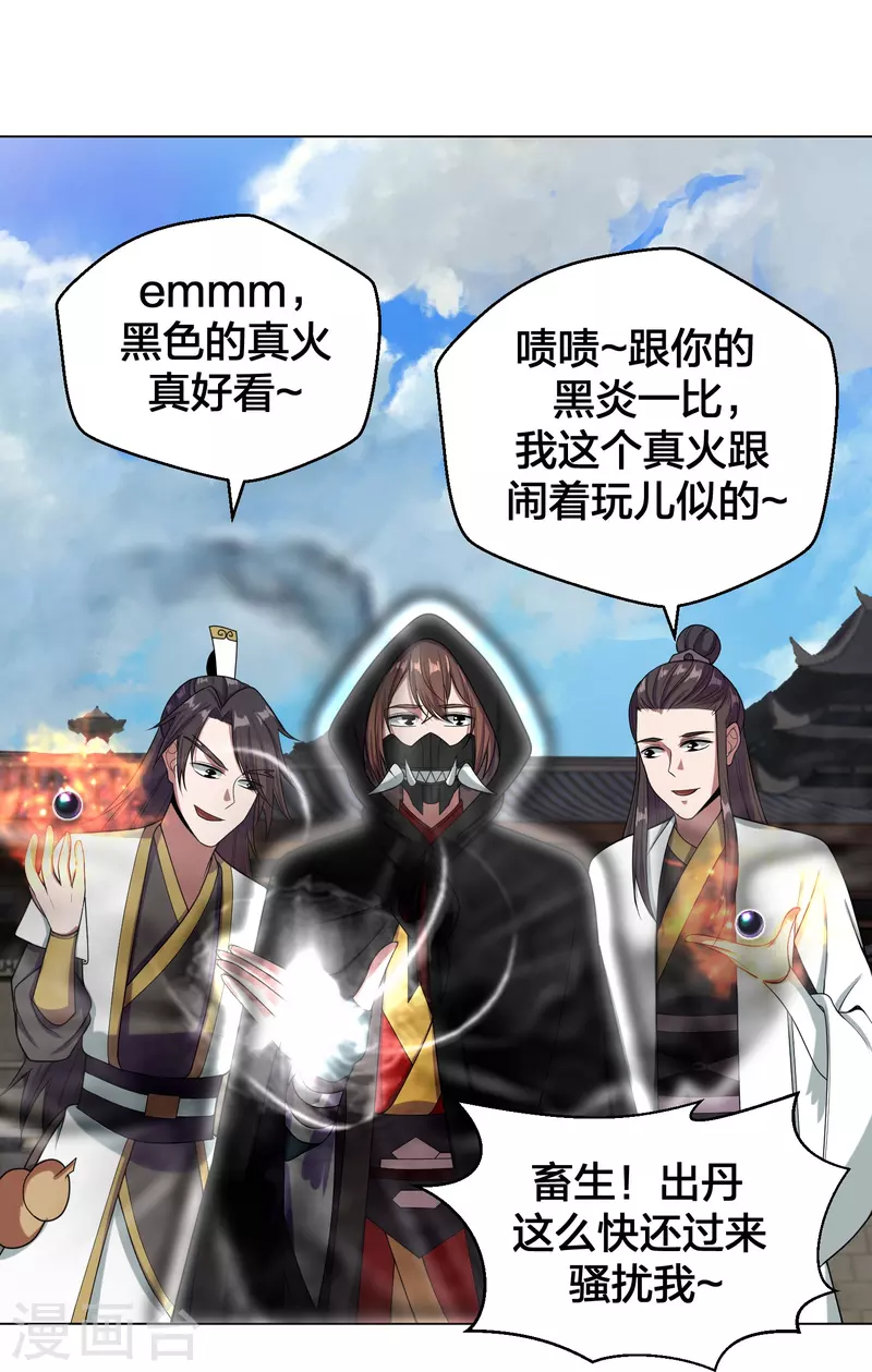 仙武帝尊韩漫全集-第292话 斗丹淘汰赛！无删减无遮挡章节图片 