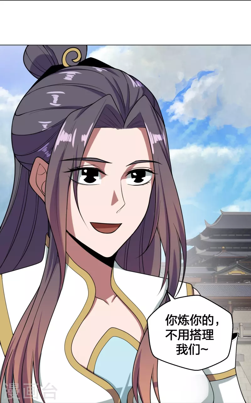 仙武帝尊韩漫全集-第292话 斗丹淘汰赛！无删减无遮挡章节图片 