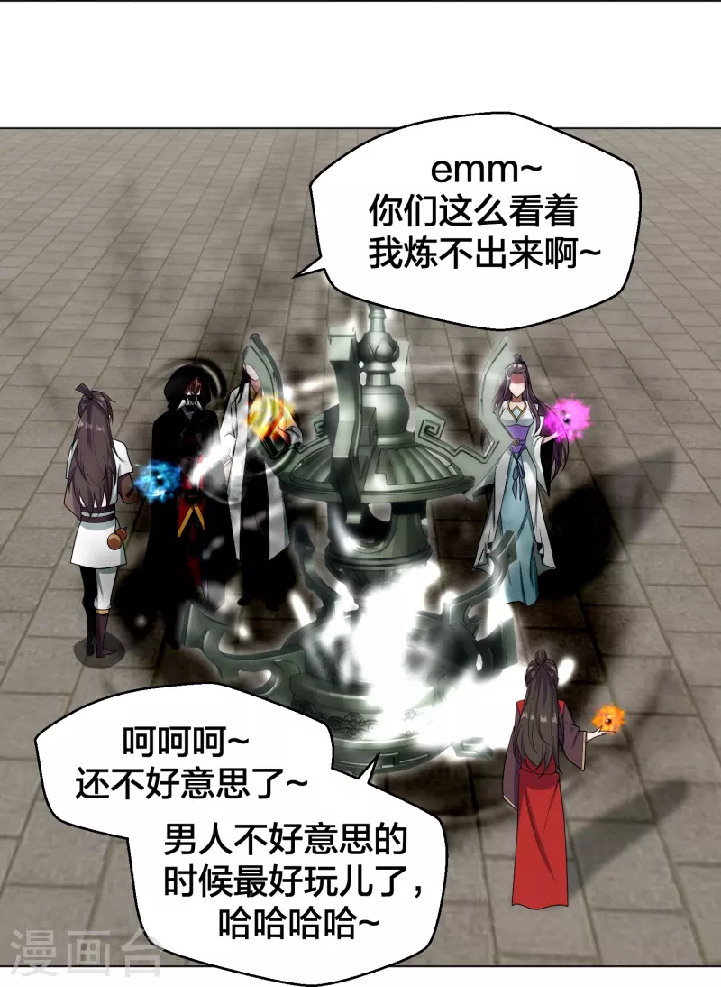 仙武帝尊韩漫全集-第292话 斗丹淘汰赛！无删减无遮挡章节图片 