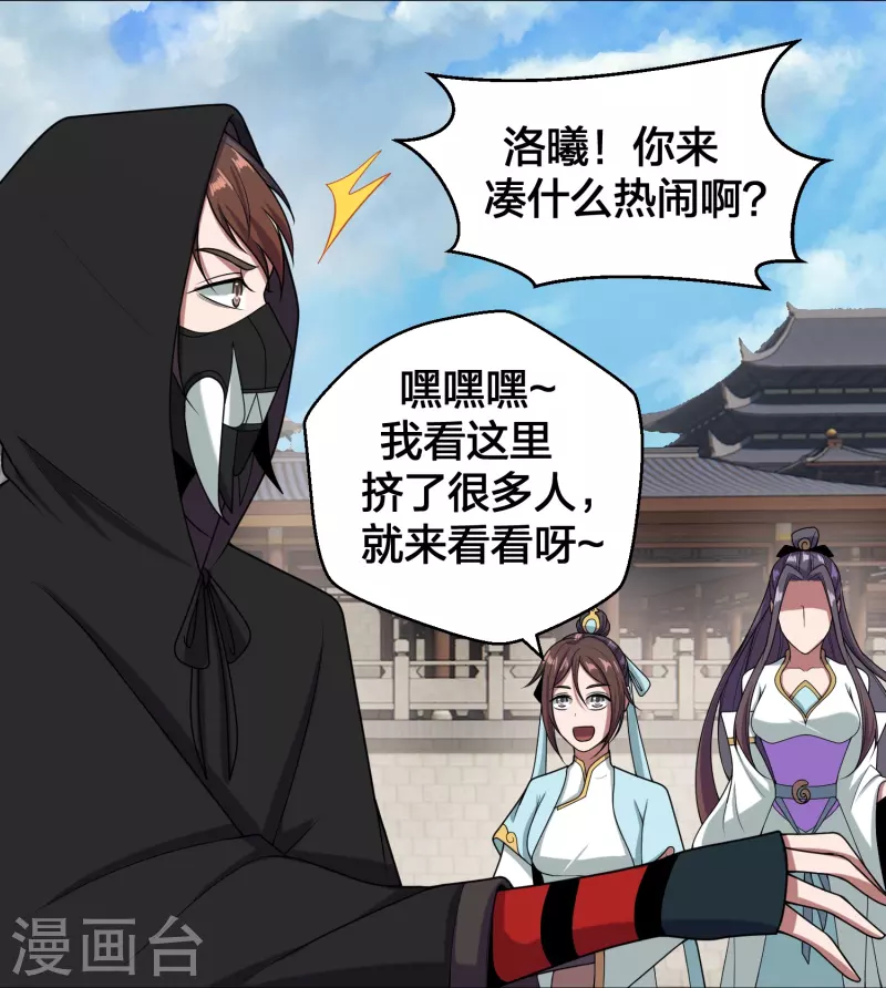 仙武帝尊韩漫全集-第292话 斗丹淘汰赛！无删减无遮挡章节图片 