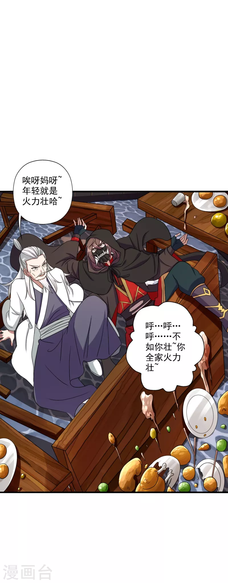 仙武帝尊韩漫全集-第292话 斗丹淘汰赛！无删减无遮挡章节图片 