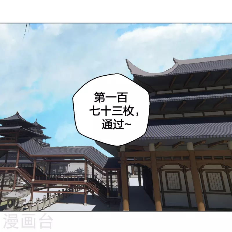 仙武帝尊韩漫全集-第292话 斗丹淘汰赛！无删减无遮挡章节图片 