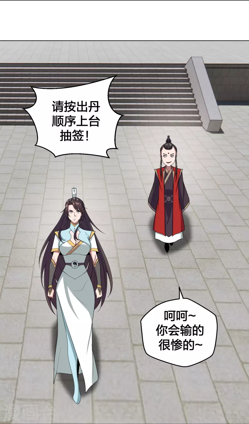 仙武帝尊韩漫全集-第292话 斗丹淘汰赛！无删减无遮挡章节图片 