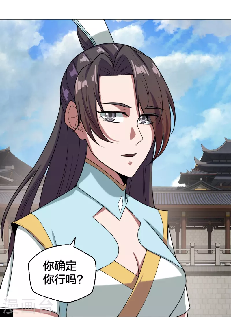 仙武帝尊韩漫全集-第292话 斗丹淘汰赛！无删减无遮挡章节图片 