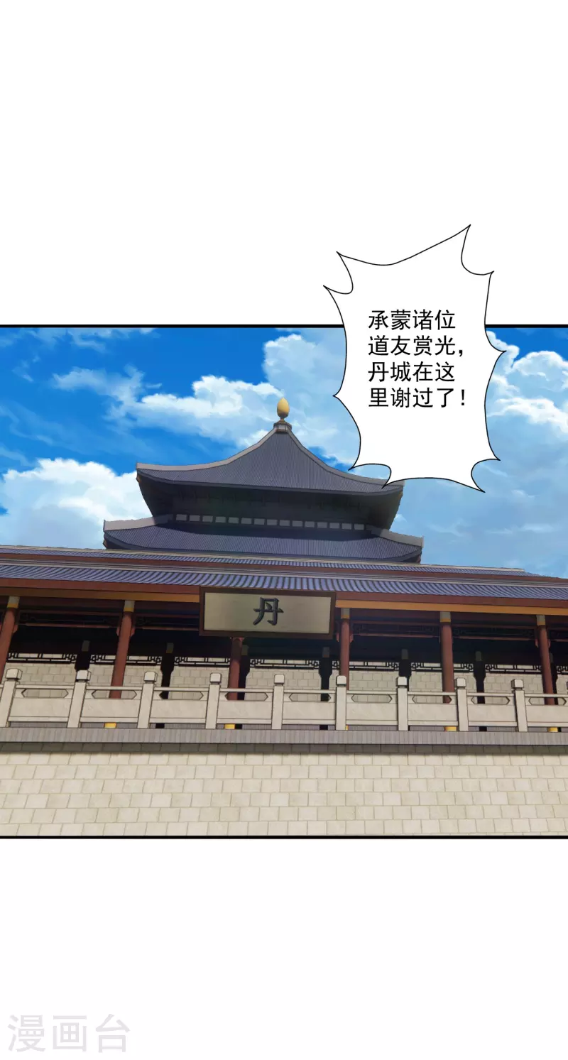 仙武帝尊韩漫全集-第292话 斗丹淘汰赛！无删减无遮挡章节图片 