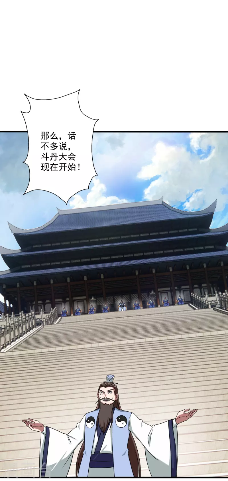 仙武帝尊韩漫全集-第292话 斗丹淘汰赛！无删减无遮挡章节图片 