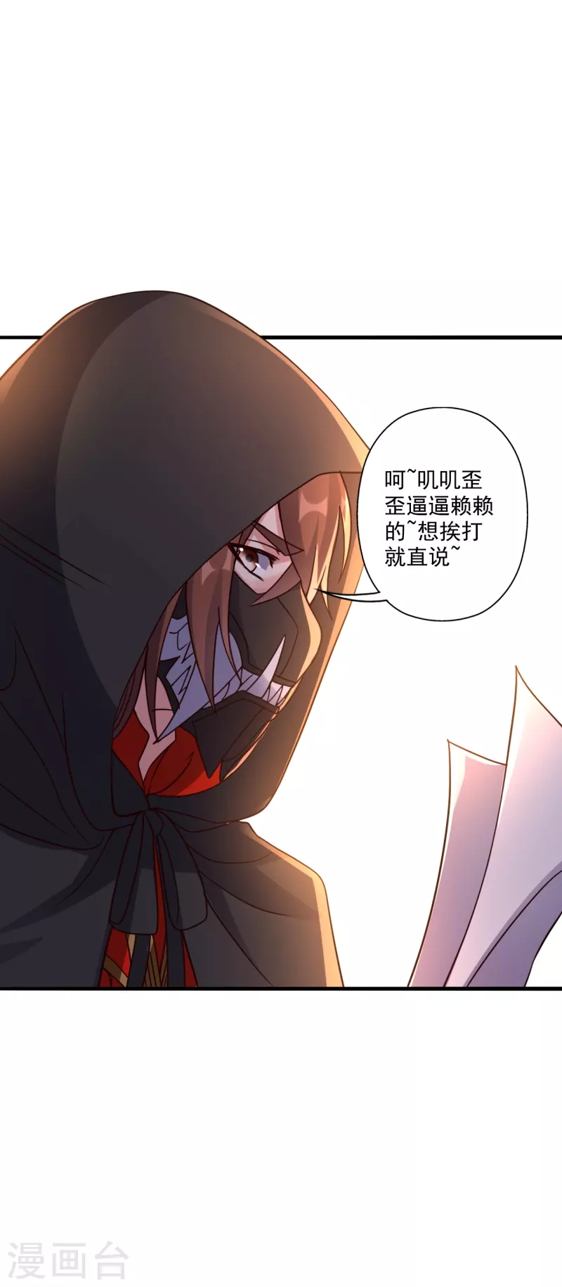 仙武帝尊韩漫全集-第293话 谁是谁的心上人？无删减无遮挡章节图片 