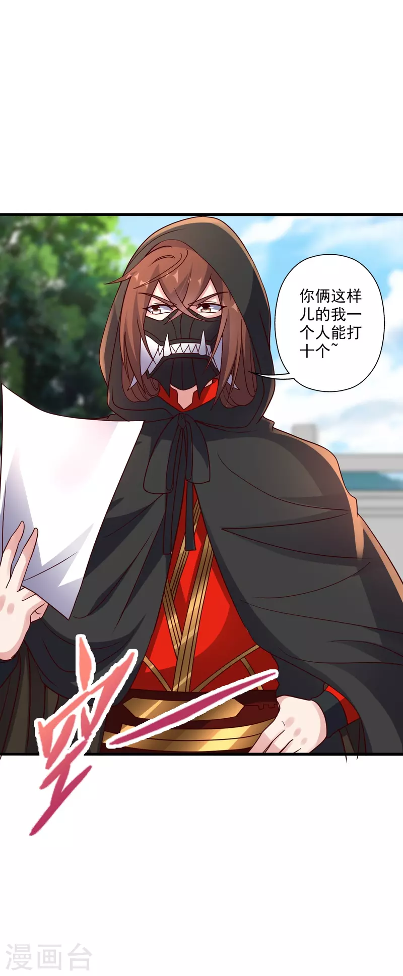 仙武帝尊韩漫全集-第293话 谁是谁的心上人？无删减无遮挡章节图片 