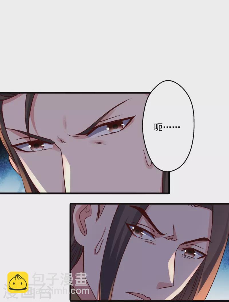 仙武帝尊韩漫全集-第293话 谁是谁的心上人？无删减无遮挡章节图片 