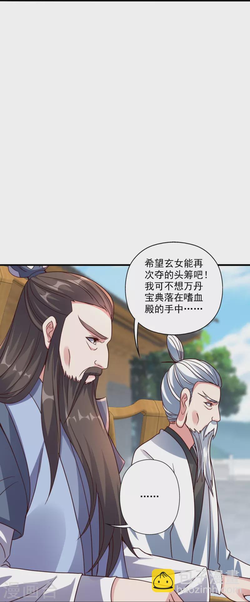 仙武帝尊韩漫全集-第293话 谁是谁的心上人？无删减无遮挡章节图片 