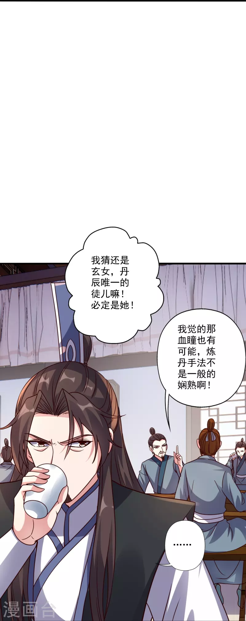 仙武帝尊韩漫全集-第293话 谁是谁的心上人？无删减无遮挡章节图片 