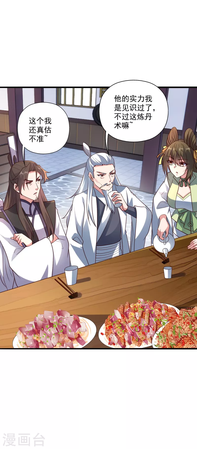 仙武帝尊韩漫全集-第293话 谁是谁的心上人？无删减无遮挡章节图片 