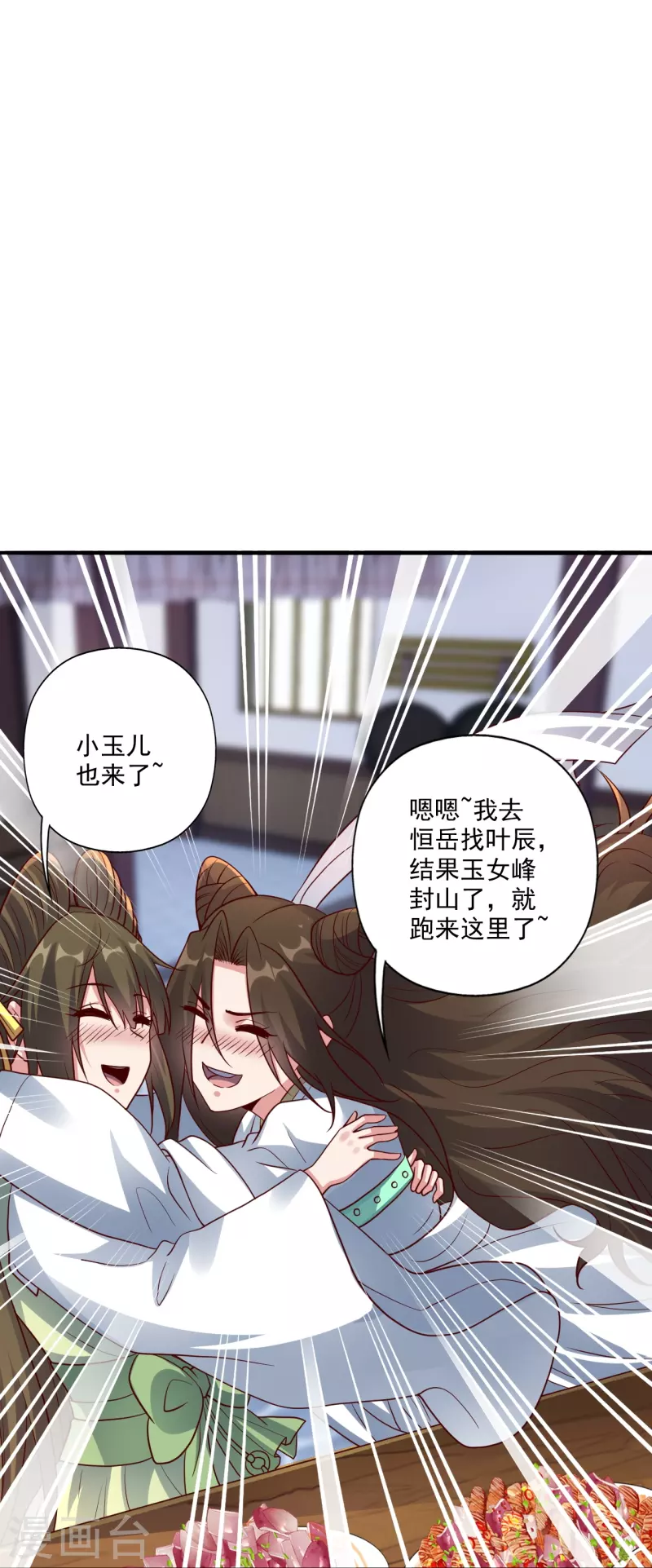 仙武帝尊韩漫全集-第293话 谁是谁的心上人？无删减无遮挡章节图片 