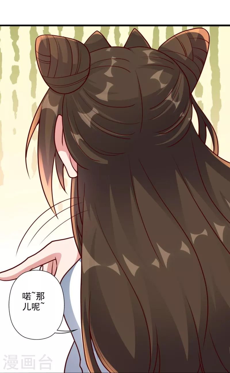 仙武帝尊韩漫全集-第293话 谁是谁的心上人？无删减无遮挡章节图片 