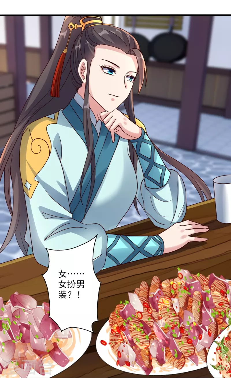 仙武帝尊韩漫全集-第293话 谁是谁的心上人？无删减无遮挡章节图片 