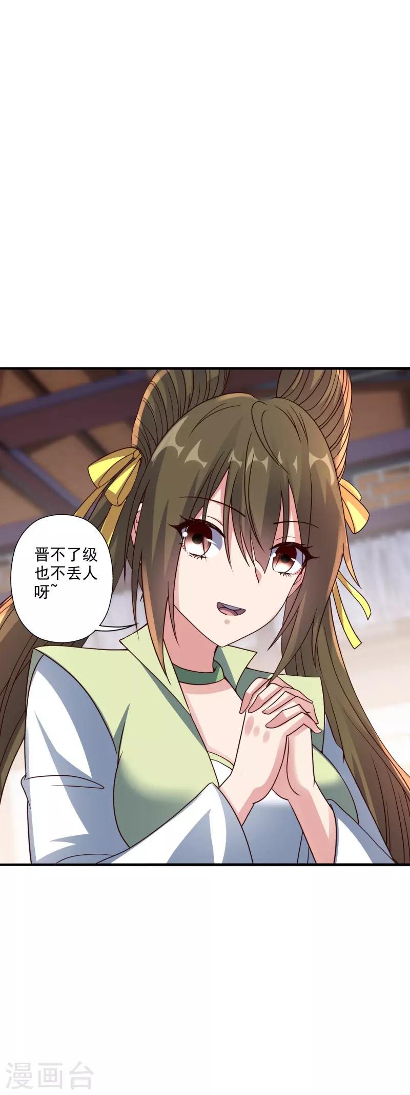 仙武帝尊韩漫全集-第293话 谁是谁的心上人？无删减无遮挡章节图片 