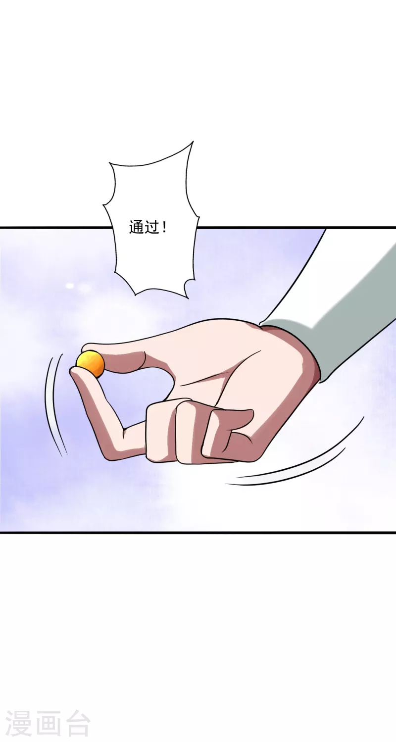 仙武帝尊韩漫全集-第293话 谁是谁的心上人？无删减无遮挡章节图片 