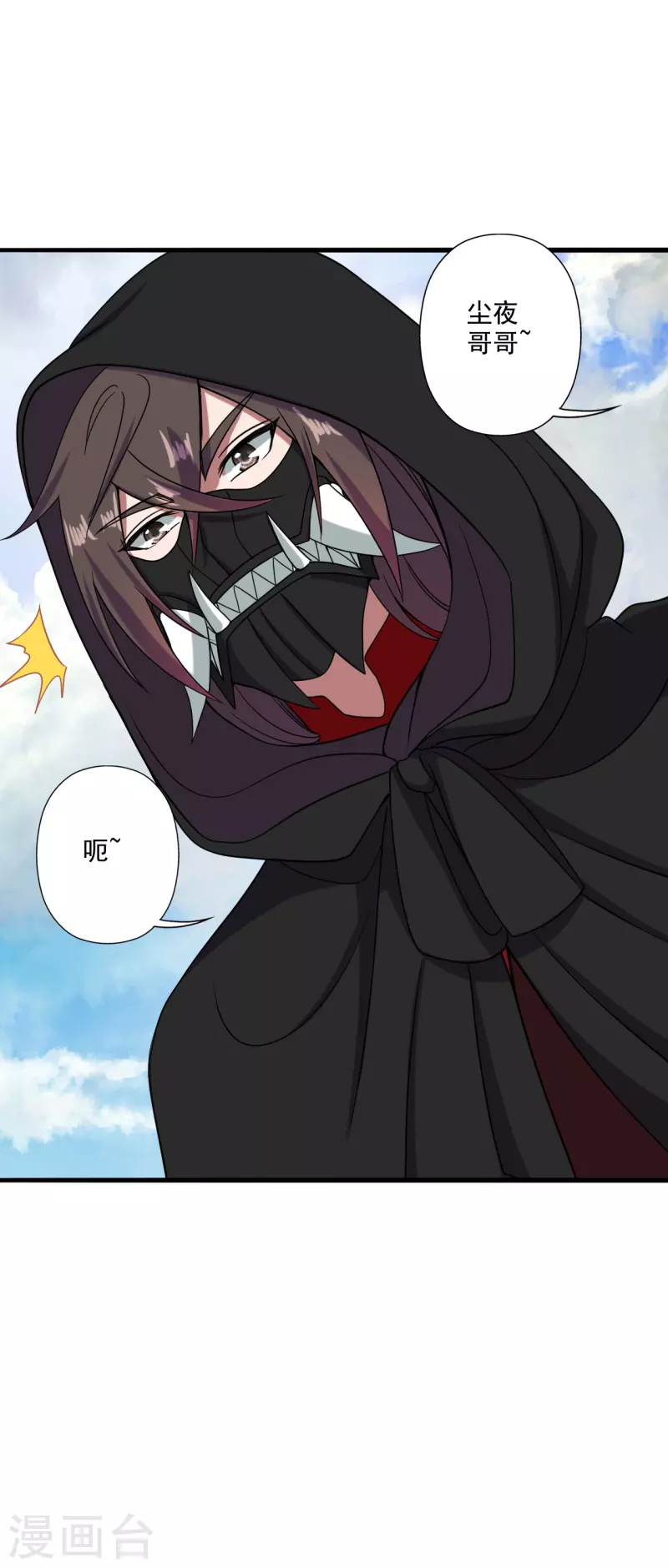 仙武帝尊韩漫全集-第293话 谁是谁的心上人？无删减无遮挡章节图片 