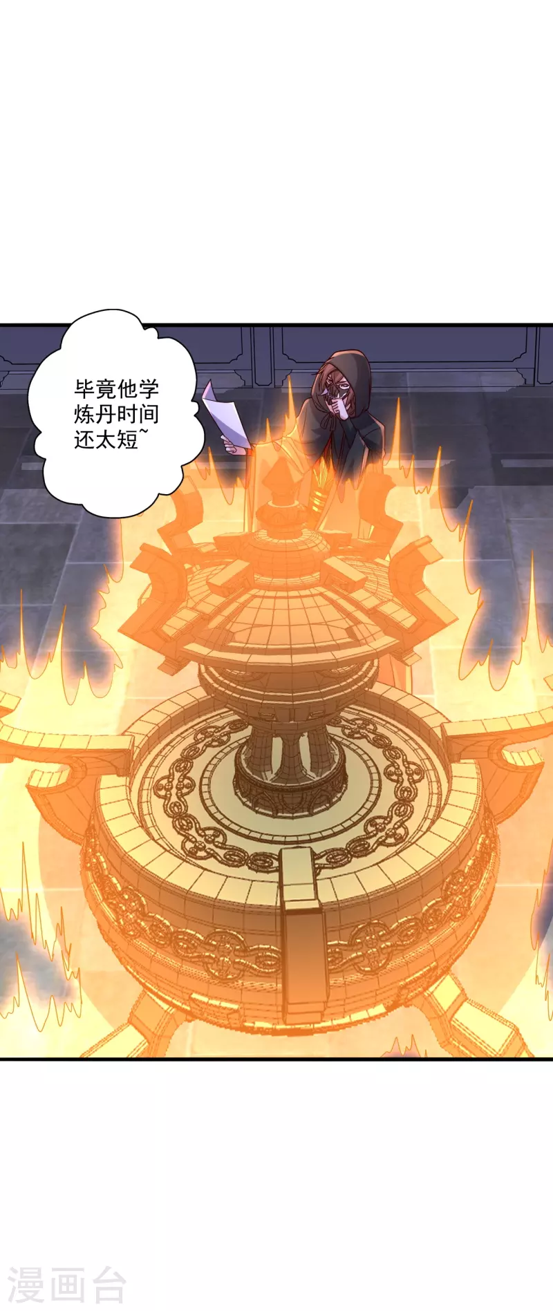 仙武帝尊韩漫全集-第293话 谁是谁的心上人？无删减无遮挡章节图片 