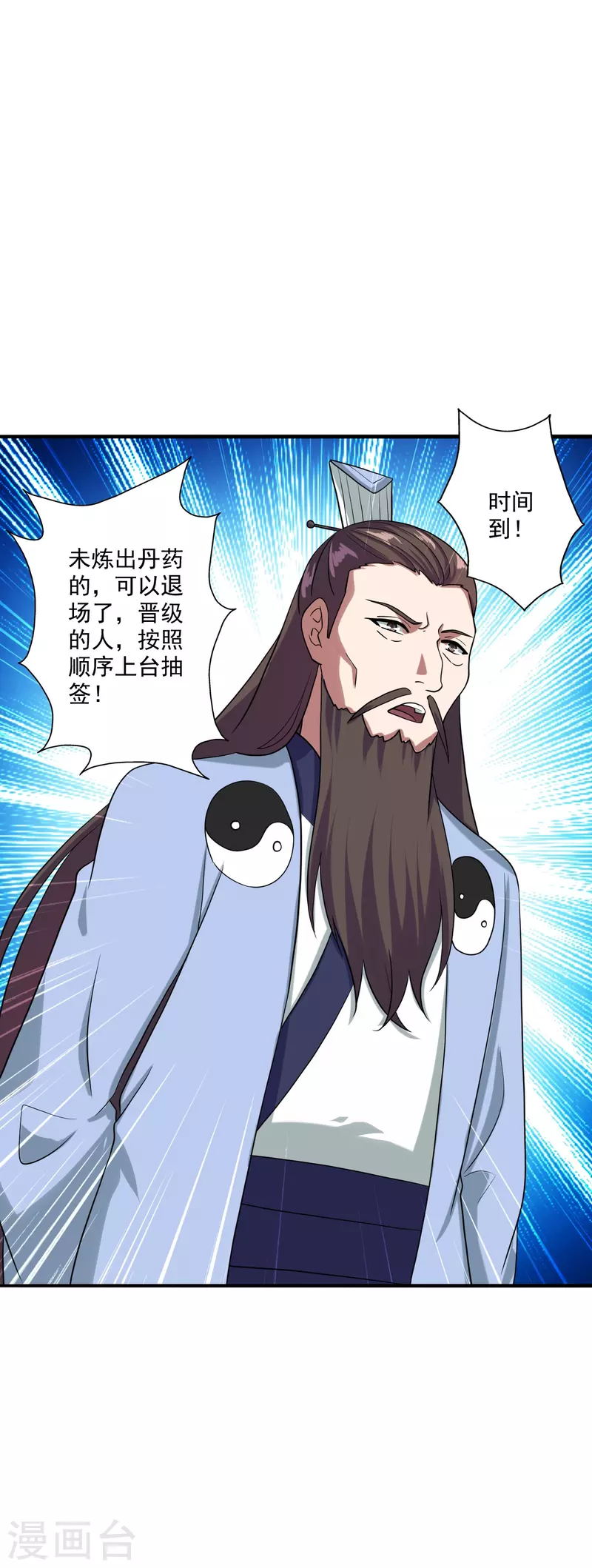 仙武帝尊韩漫全集-第293话 谁是谁的心上人？无删减无遮挡章节图片 