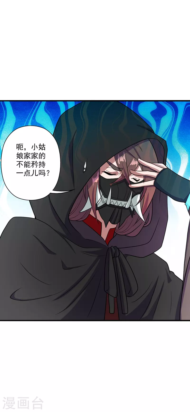 仙武帝尊韩漫全集-第293话 谁是谁的心上人？无删减无遮挡章节图片 