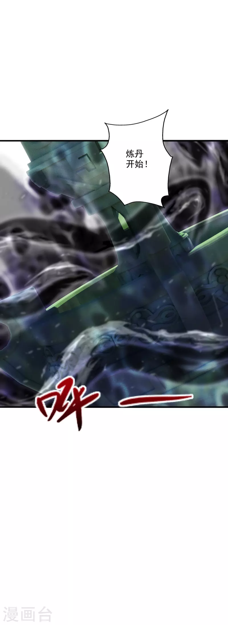 仙武帝尊韩漫全集-第293话 谁是谁的心上人？无删减无遮挡章节图片 