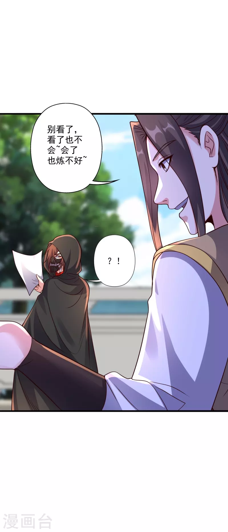仙武帝尊韩漫全集-第293话 谁是谁的心上人？无删减无遮挡章节图片 