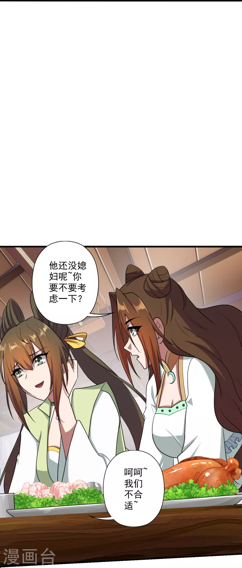 仙武帝尊韩漫全集-第293话 谁是谁的心上人？无删减无遮挡章节图片 
