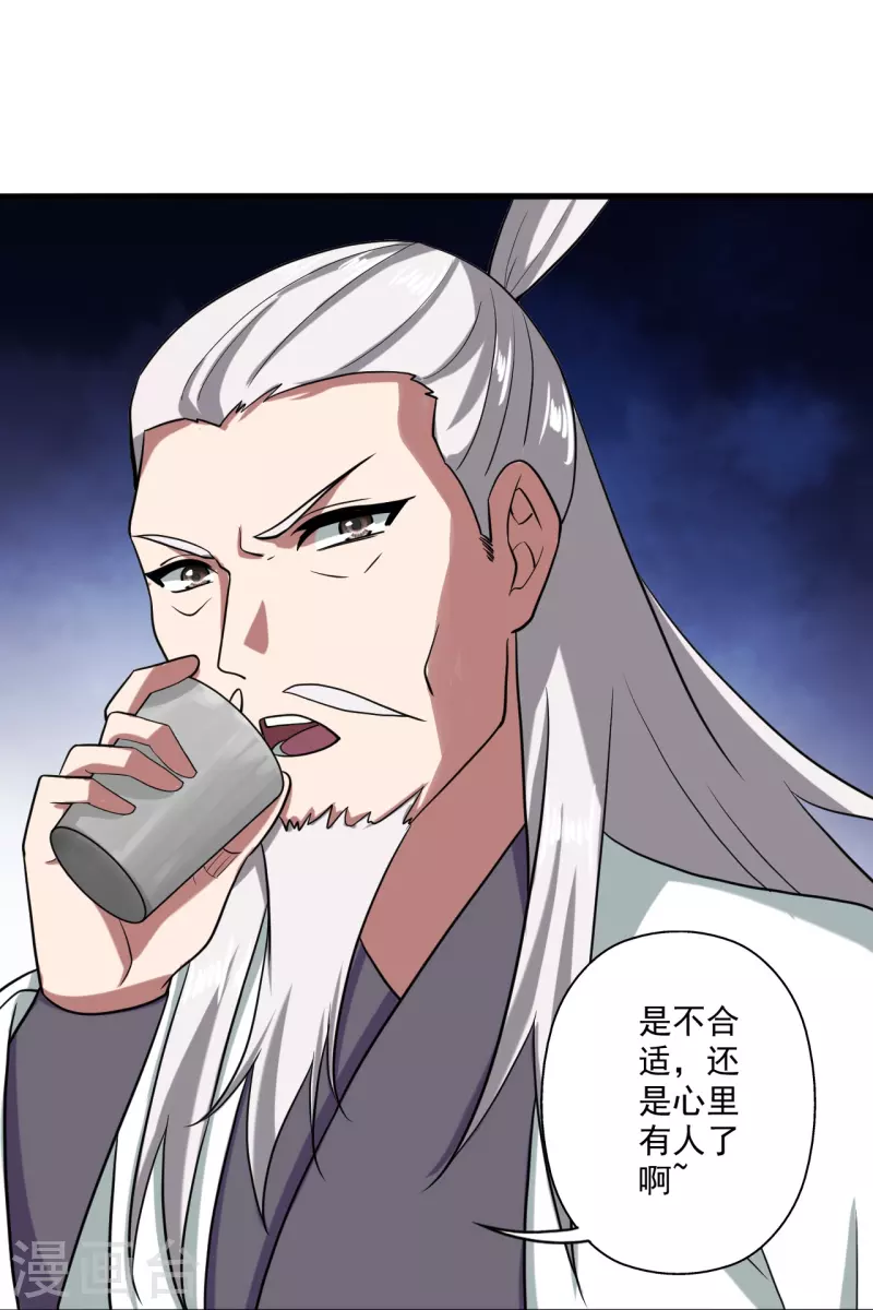 仙武帝尊韩漫全集-第293话 谁是谁的心上人？无删减无遮挡章节图片 