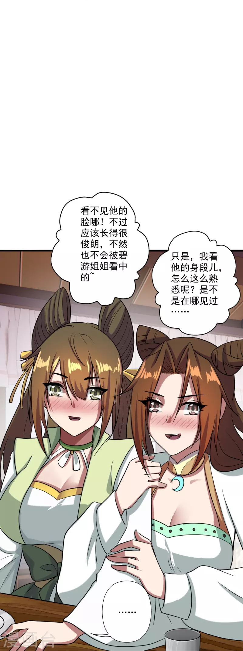 仙武帝尊韩漫全集-第293话 谁是谁的心上人？无删减无遮挡章节图片 