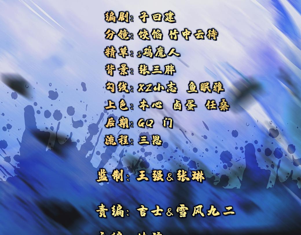 仙武帝尊韩漫全集-限时福利活动公告无删减无遮挡章节图片 