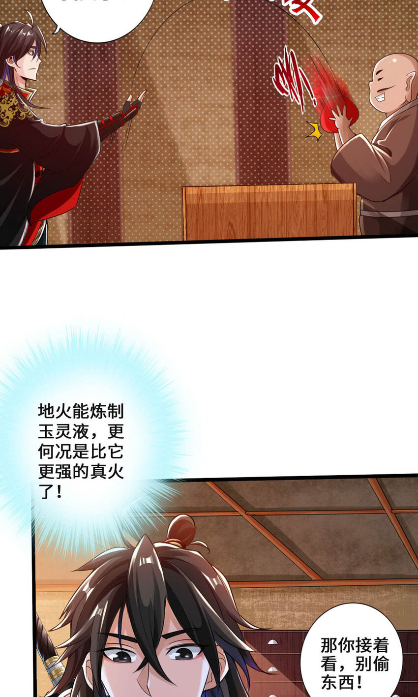 仙武帝尊韩漫全集-第63话 轮番找虐无删减无遮挡章节图片 