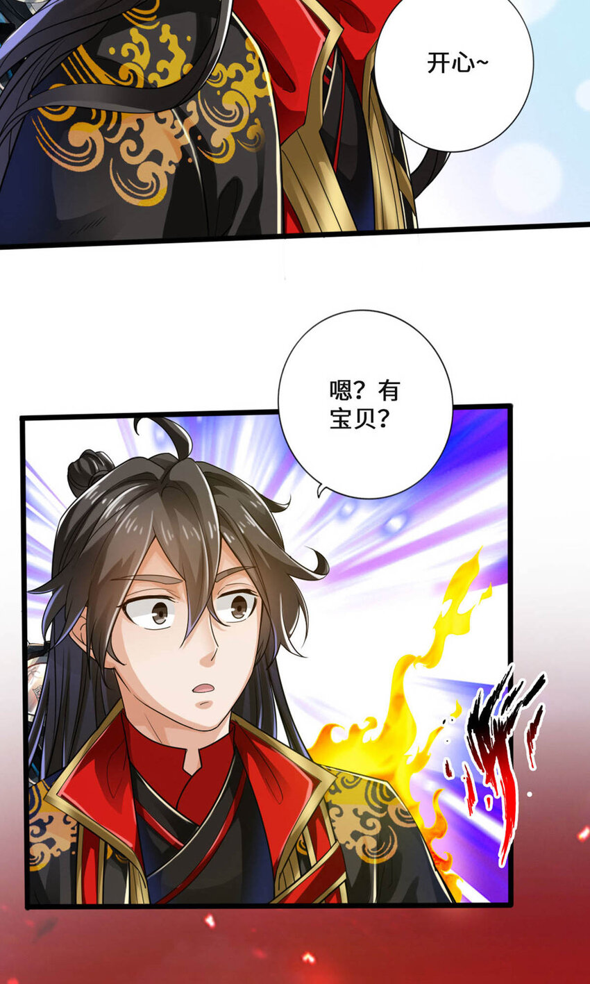 仙武帝尊韩漫全集-第63话 轮番找虐无删减无遮挡章节图片 